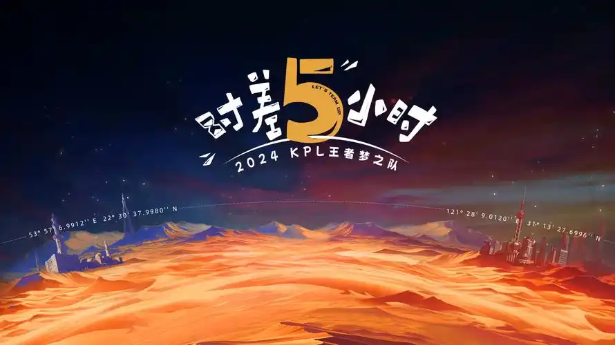 亚洲二区视频综艺纪实频道山海食记节目海报